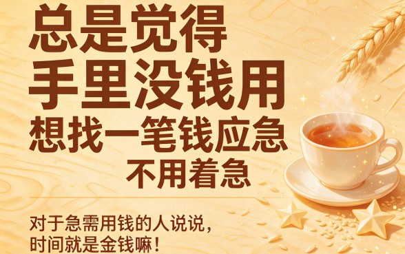 哪种贷款放款快些？2026年这5个2000元借款口子秒到账