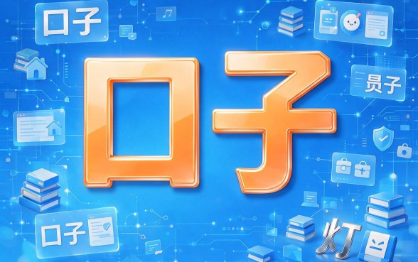 网贷吧的口子能信吗？2026亲测这5个超稳软件，网贷70000也能放心下