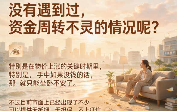 无视征信也能借！最好下的贷款不上征信的平台盘点，6000元秒批口子全在这