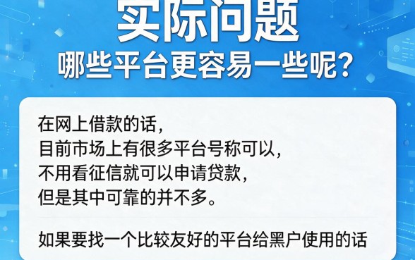 适合黑户2026年这5个要求不高的网贷口子，借钱2000最容易通过