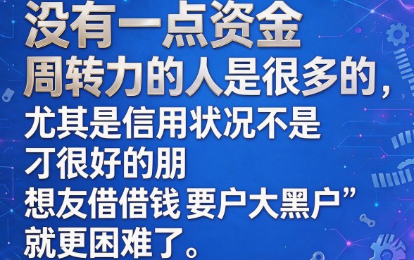 黑户大适合黑户容易下款的大额贷款口子有哪些？这5个10000借钱软件真实好用