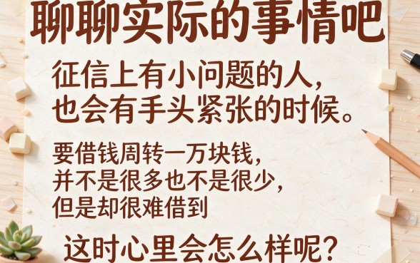 黑户急需贷款1万元？这5个黑户借钱4000的软件今日亲测有效