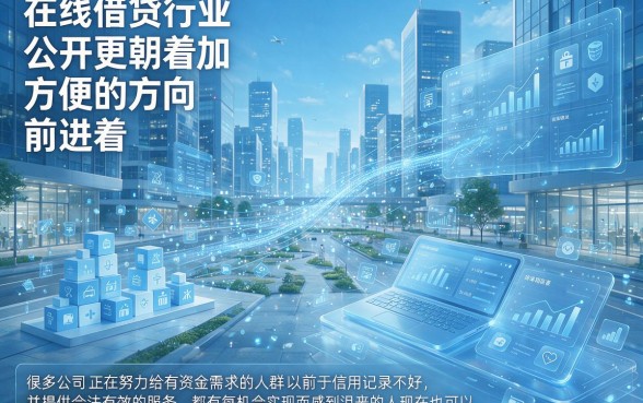 适合黑户2026年短期大额贷款平台深度解读，这些渠道竟能办理！