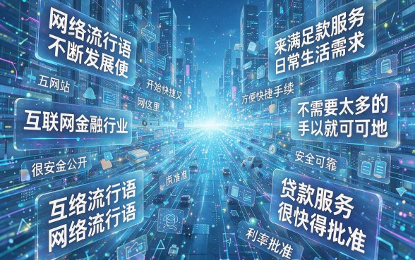 2026圈内疯传！网贷黑户下款口子大额秒批，这5个小额贷软件1到2千随便拿