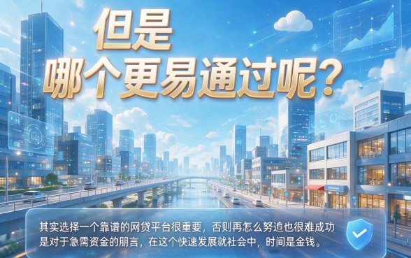 5个容易下款通过的网贷软件深度集合！哪些网贷软件容易下款通过呢？速看