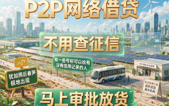 黑户比较容易下钱的网贷是哪个？2026年最新真相大揭秘，速看避坑！