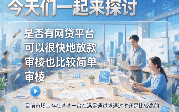 2026年必藏!这5个借款6000的网贷口子对资质要求不高,特别容易下款赶紧看