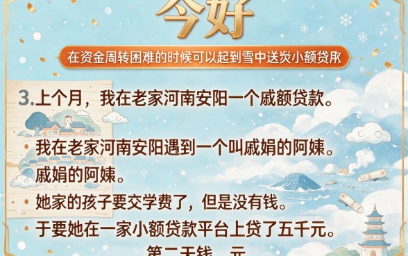 短期用钱不查征信？2026年这5家无征信的小额贷款平台值得一试