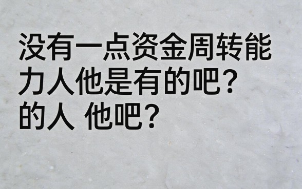 黑户也能用的贷款软件有哪些呢？2026这5个平台借款30000要求不高，稳妥便捷别错过