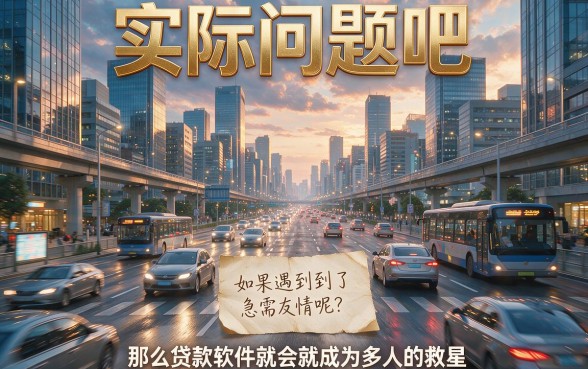 哪些贷款软件好下款快?这5个要求不高,借款4000今日更新推荐