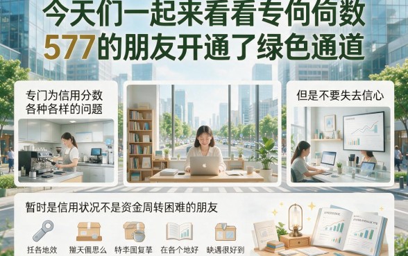 适合黑户芝麻信用分577秒下3000的口子，2026超实用盘点