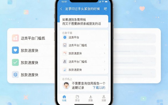 不查征信的贷款APP平台2026精选合集！这5个借钱7000元的口子对征信要求超低