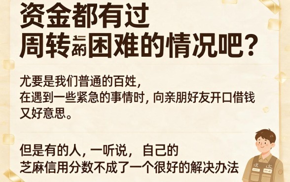 2026冷门省钱发现！这5家贷款软件不看芝麻信用分，主打高效借款服务