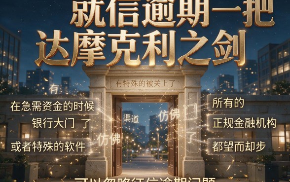 2026有逾期能借到10万的靠谱软件有哪些？