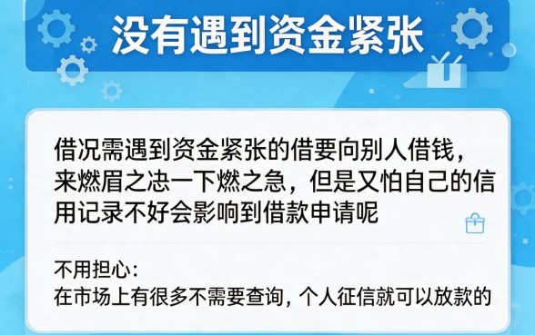 不查征信也能秒下款？这5个小额贷款平台实测评析，速看！