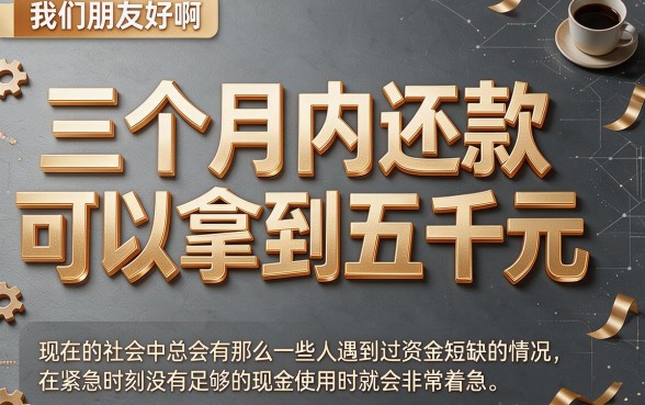 30天还款的口子包下5000，这5个极速到账网贷平台别错过！