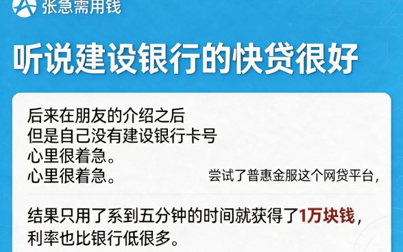 这5个类似建行快贷的网贷平台,最容易贷款不看征信的都在这