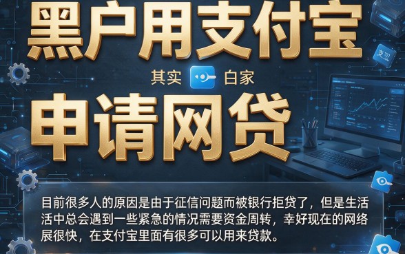 通过支付宝申请的网贷口子合集，这5个借20000的口子真心推荐