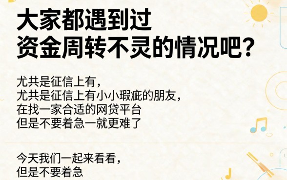 征信有逾期也能下款的17l网贷盘点，这5个应急备用口子对借款500要求不高
