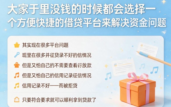 2026年还有什么平台借款不看征信？这5个对征信要求不高的1000元贷款口子，用过都说好！