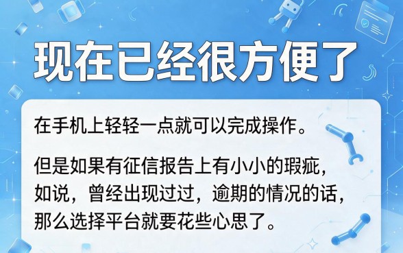 征信有逾期还能用车申请贷款？这3个软件本月下款率超高！