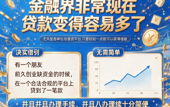 真正能借钱的平台就这5个，缺钱速来！