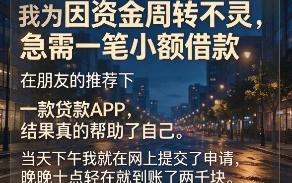 2026年这5个2000的贷款平台已疯传！下款案例多到离谱，速撸