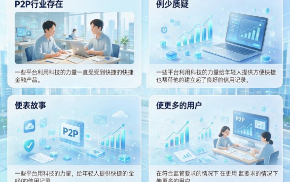 什么软件借钱不需要成年？2026无视年龄的贷款软件福利盘点