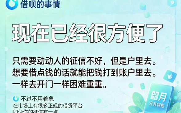 黑户正规10大借款平台有哪些?2026最新盘点+5个黑户也能下款2000的正规贷款APP操作指南