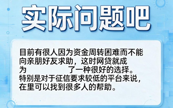 什么网贷申请额度不查征信呢?4月独家实测这5个大学生借钱软件APP
