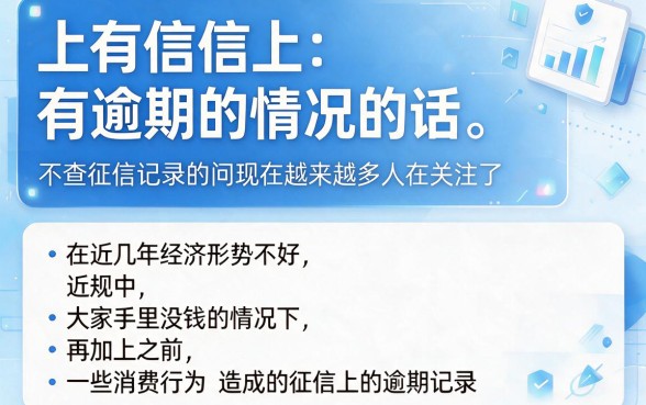 2026有逾期2026不查征信记录也能借到钱的软件大盘点