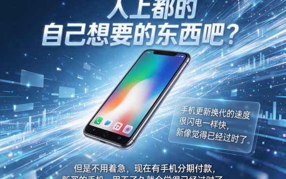 5个网上手机分期软件深度盘点，附网上借款3000平台合集