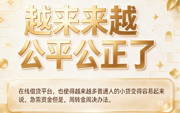 芝麻分550以下也能贷款？2026最新口子盘点，这5个借款渠道速看！
