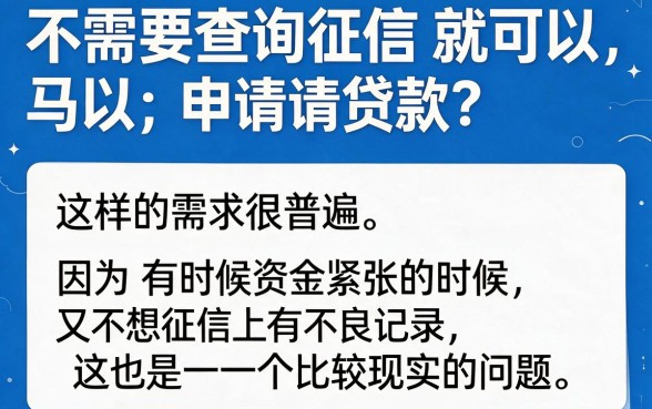 2026年3月最新盘点：这5个不查征信的app直接放款，最高可借20000