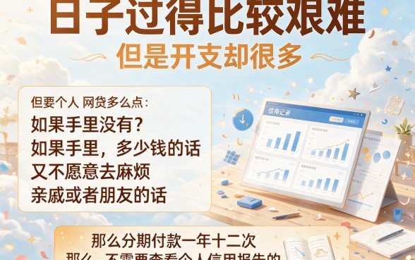 能分12期不看征信的网贷良心盘点，这几家私人放款平台门槛超低