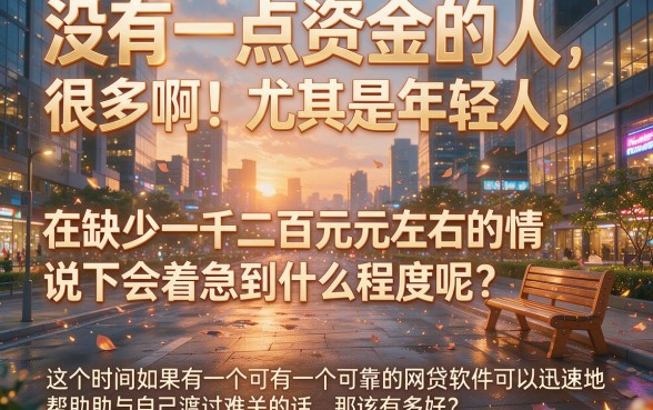 这5个最容易成功的网贷软件，人人1000秒到账