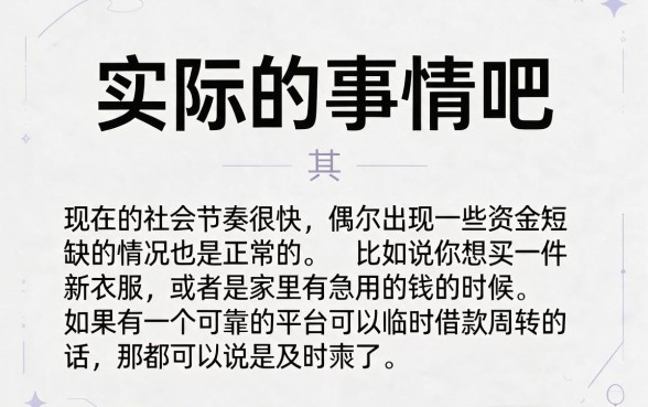 人人1000必下款！2026容易贷款的平台盘点，这5个APP通过率高