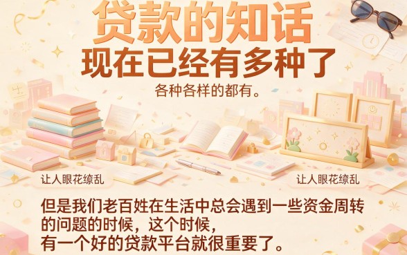 都什么贷款是正规的平台？这5个正规借款500的平台3月盘点