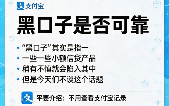 不看支付宝的黑口子2026最新实测！这5个无视6000借款的口子速览