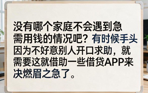 无视黑户征信也能下款？2026公认借款APP严选盘点！