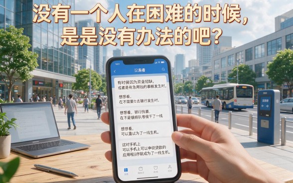 这5个手机能贷款的app，轻松借到4000元，赶紧收藏！