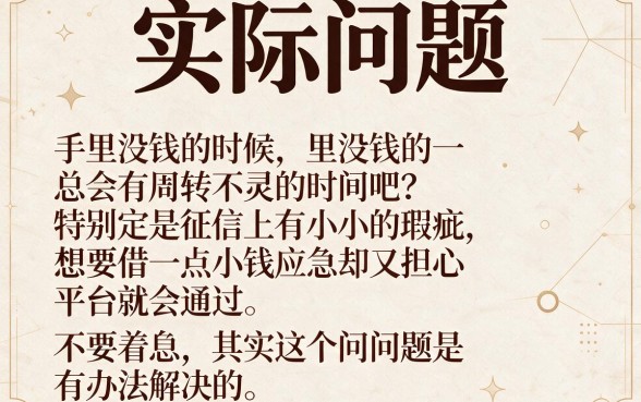 征信有逾期也能秒下1000！2026年这5个App无视逾期轻松借到4500