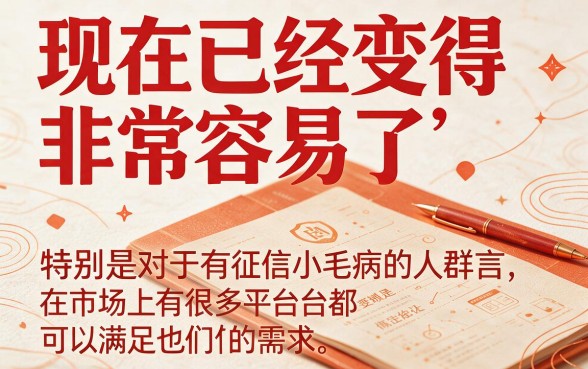 适合黑户什么贷款软件不看征信好下款？这5个正规渠道可靠又稳，速藏！