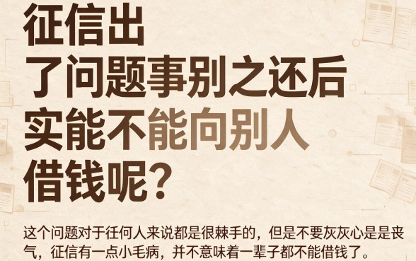 征信黑了急用钱？这5个口子还能借2000，抓紧看！