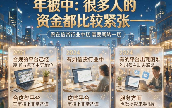 年底缺钱必看！2026年底哪个网贷容易贷款成功？这5个借款软件年底通过率高