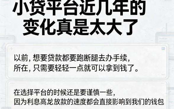 2026年最好通过的小贷平台大盘点！这5个借款500必下口子，附放款技巧