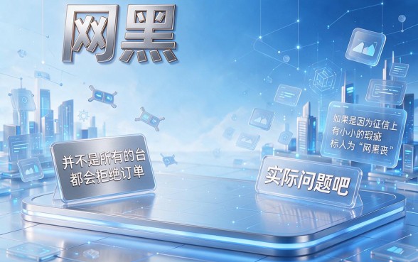 速览！网黑全拒能下款的口子申请入口盘点，这5个平台服务周到，1000元借款对征信要求不高