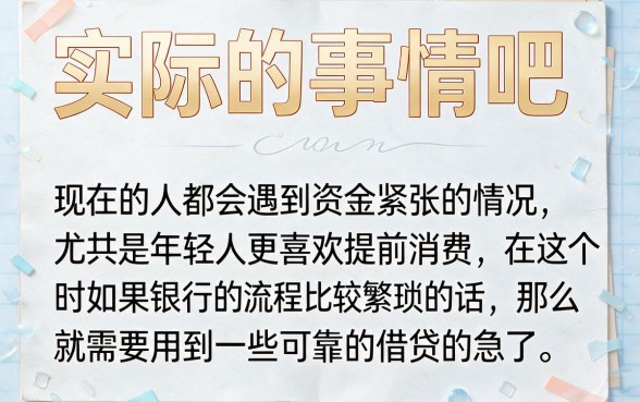 2月必藏！借款最容易下来的软件盘点，这5个网贷平台容易借不看征信