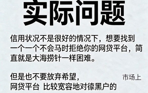 黑户网贷不秒拒的还有这些？今日揭晓5个不为人知、借2000也不拒的软件