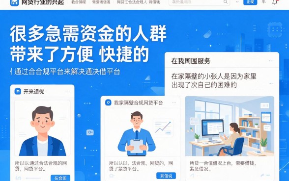 网贷日息平台哪个好？深度严选这5个！